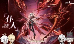 原神最新爆料火系,烈焰之舞，燃情启航